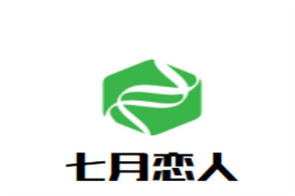 七月恋人加盟