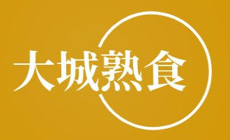 大城熟食加盟