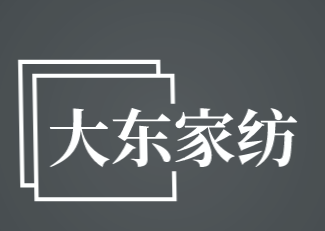 大东家纺加盟