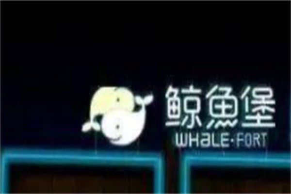 鲸鱼堡亲子游泳品牌logo