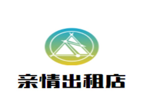 亲情出租店加盟