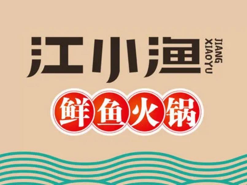 江小渔豆浆鱼火锅加盟