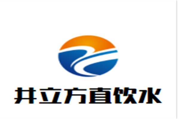 井立方直饮水加盟