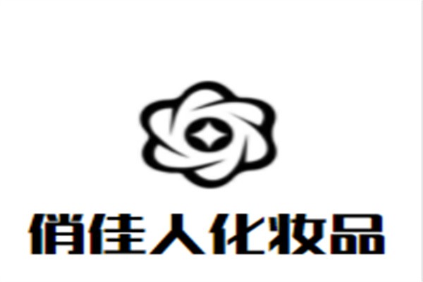 俏佳人化妆品品牌logo