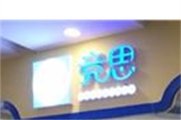 竟思教育品牌logo