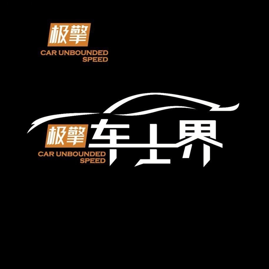 车士界加盟