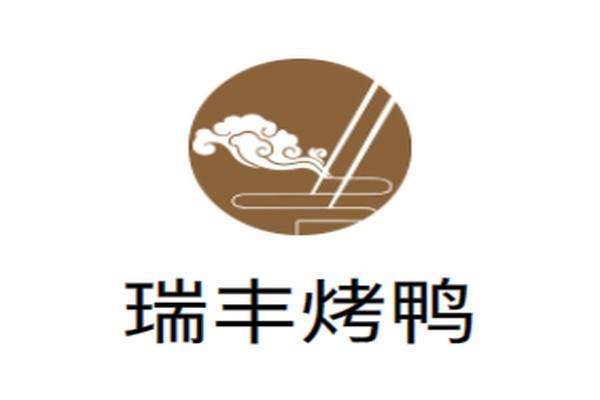 瑞丰烤鸭加盟