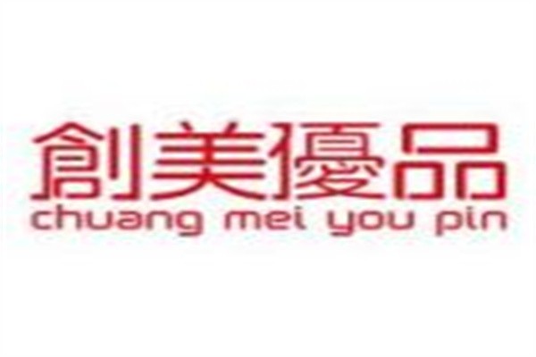 创美优品加盟