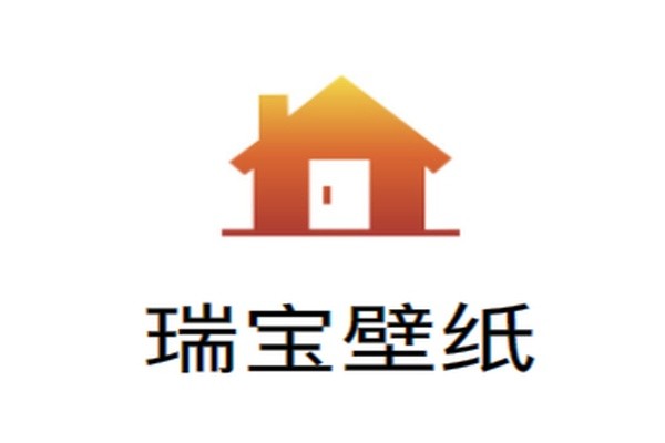瑞宝壁纸加盟