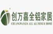 创万嘉全铝家居加盟