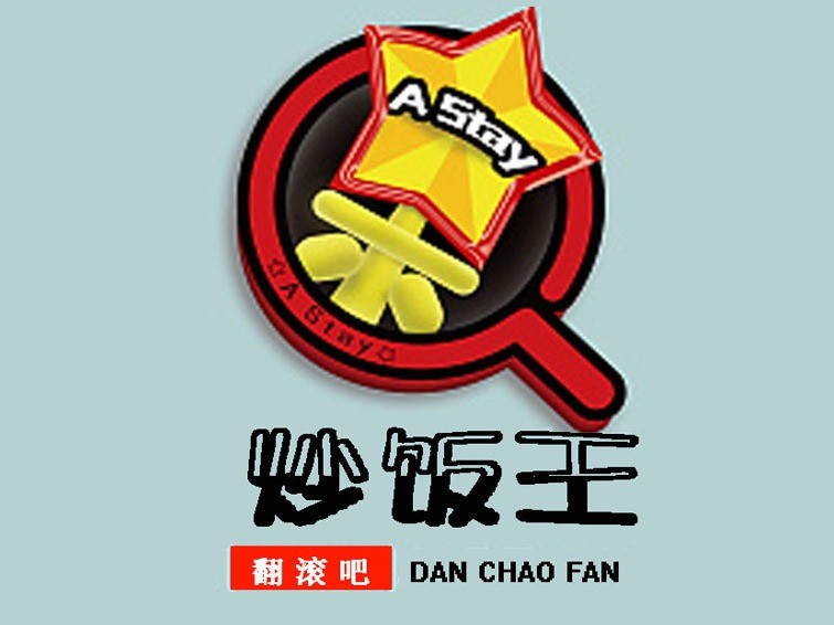 炒饭王加盟