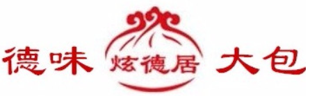 德味大包加盟