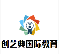 创艺典国际教育加盟