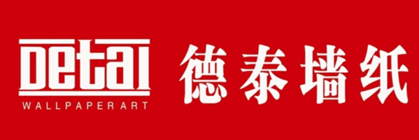 德泰墙纸加盟