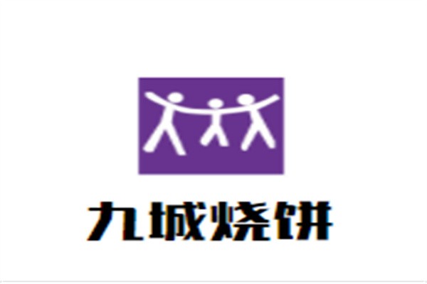 九城烧饼加盟