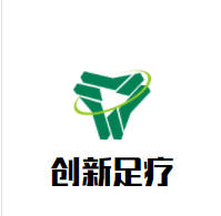 创新足疗加盟