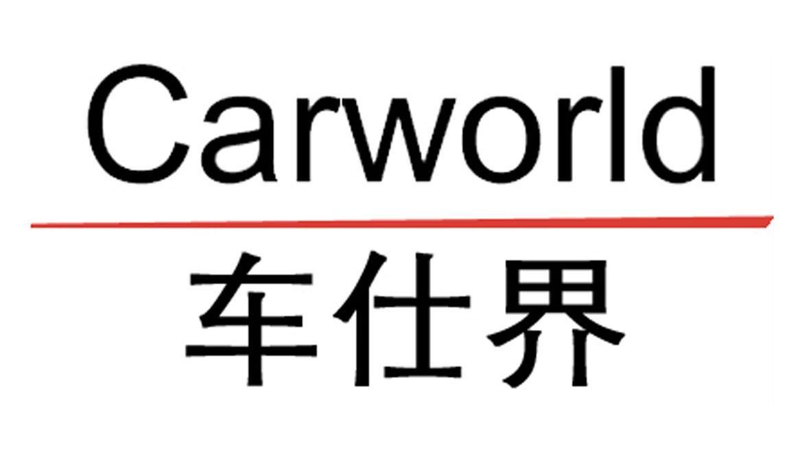 车仕界加盟