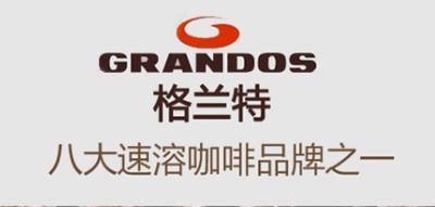 格兰特加盟