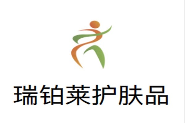瑞铂莱护肤品加盟