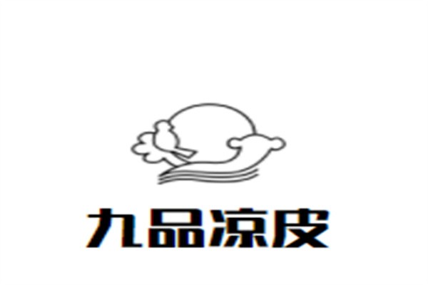 九品凉皮加盟