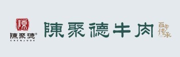 陈聚德牛肉品牌logo
