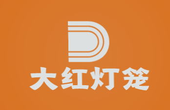 大红灯笼加盟