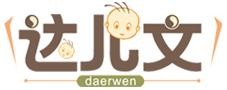 达儿文母婴用品加盟