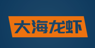 大海龙虾加盟