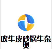 吹牛皮砂锅牛杂煲加盟