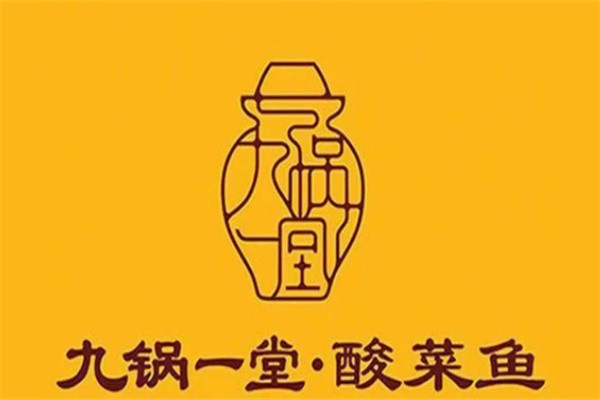 九锅一堂加盟