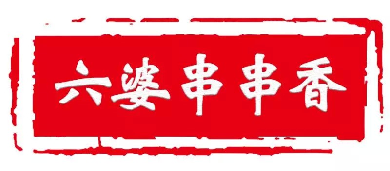 成都六婆串串加盟