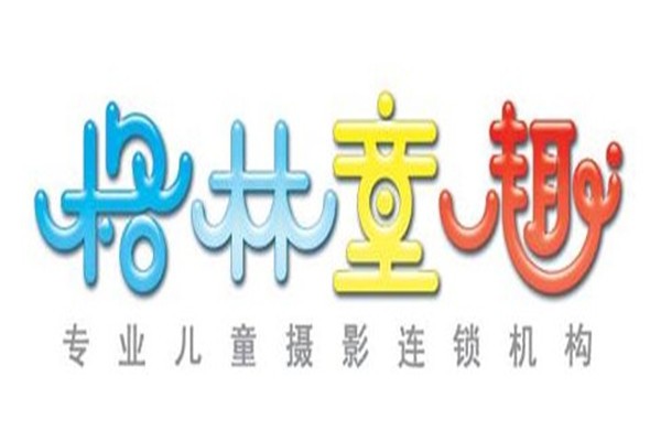 格林童趣儿童摄影加盟