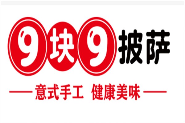 九块九意式手工披萨加盟