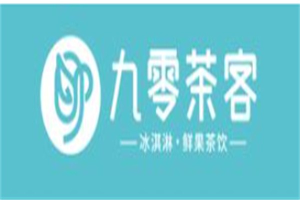 九零茶客加盟