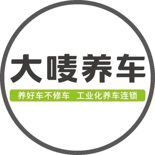 大唛养车加盟