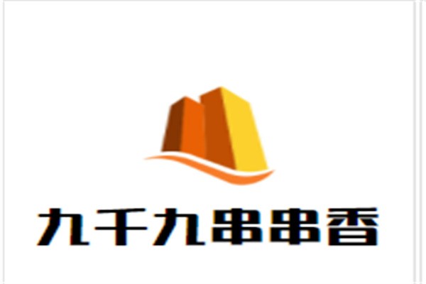 九千九串串香加盟