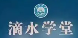 滴水学堂作文培训加盟