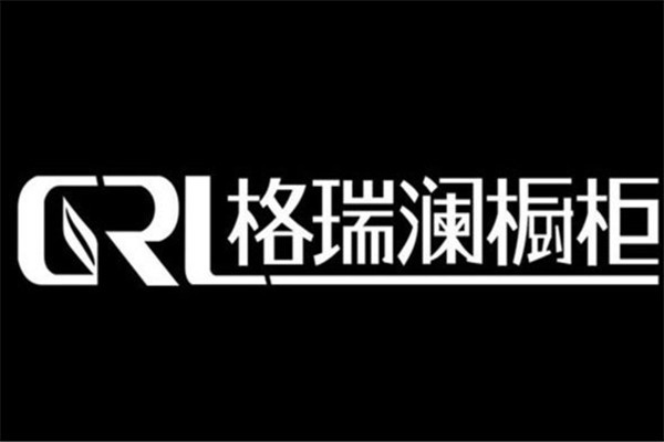 格瑞澜橱柜品牌logo