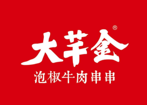 大芊金串串加盟
