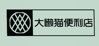 大懒猫便利店加盟