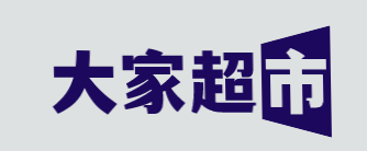 大家超市加盟