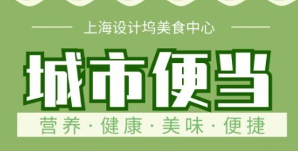 城市便当加盟