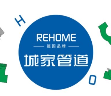 城家管道加盟