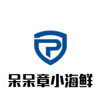 呆呆章小海鲜加盟