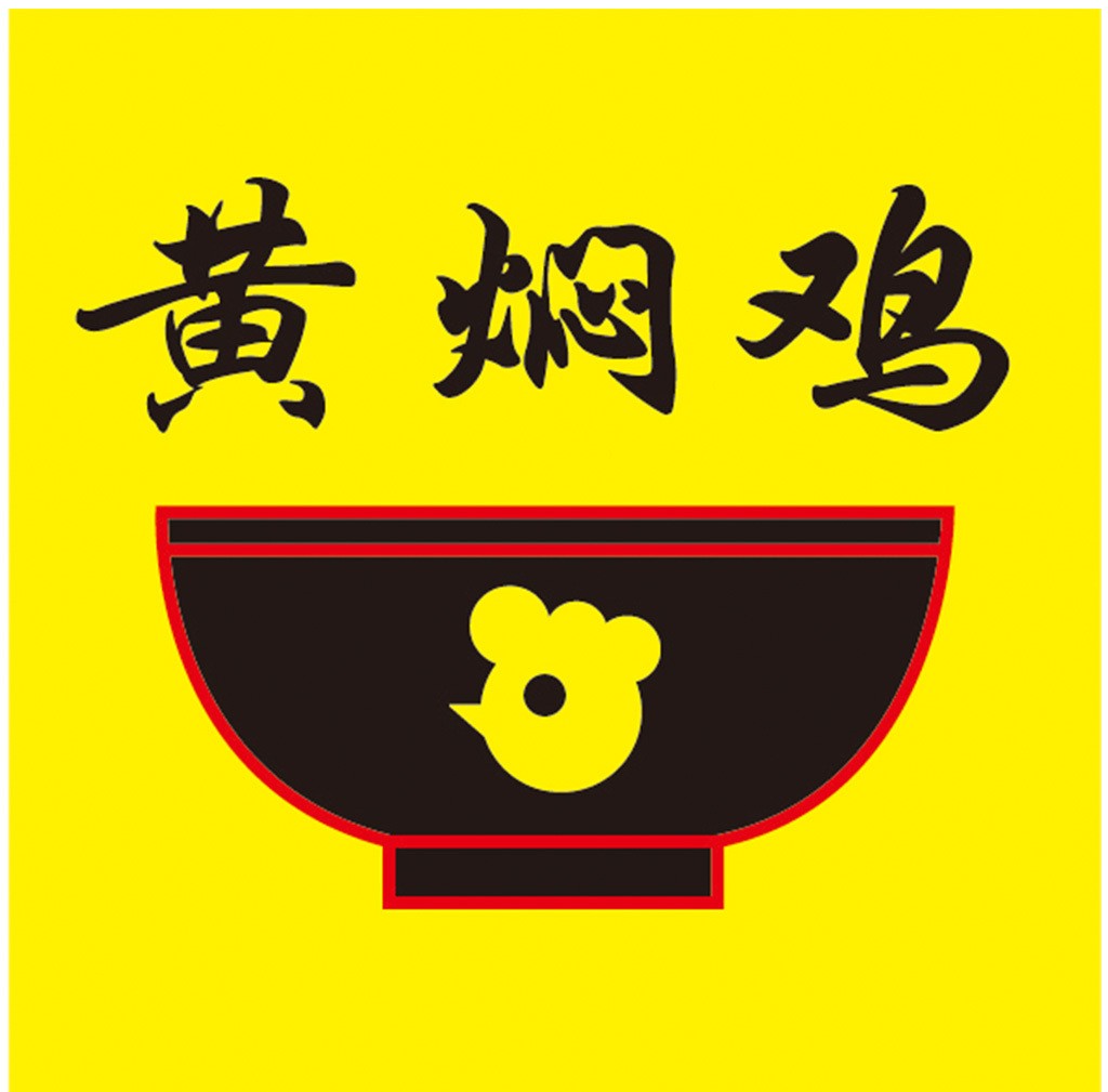 城士客黄焖鸡品牌logo