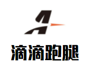 滴滴跑腿加盟