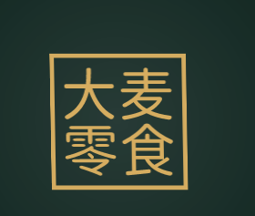大麦零食加盟