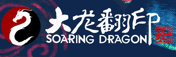 大龙翻印加盟