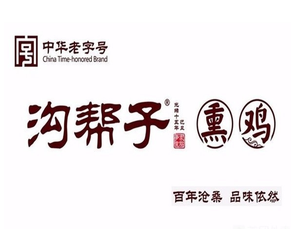 沟帮子尹家熏鸡加盟