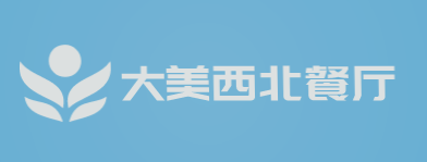 大美西北餐厅品牌logo